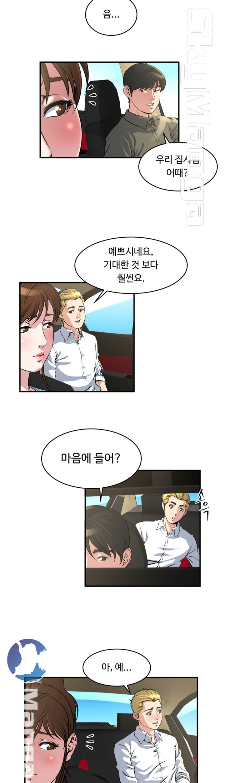 Exposure Raw Chapter 16 Page 3