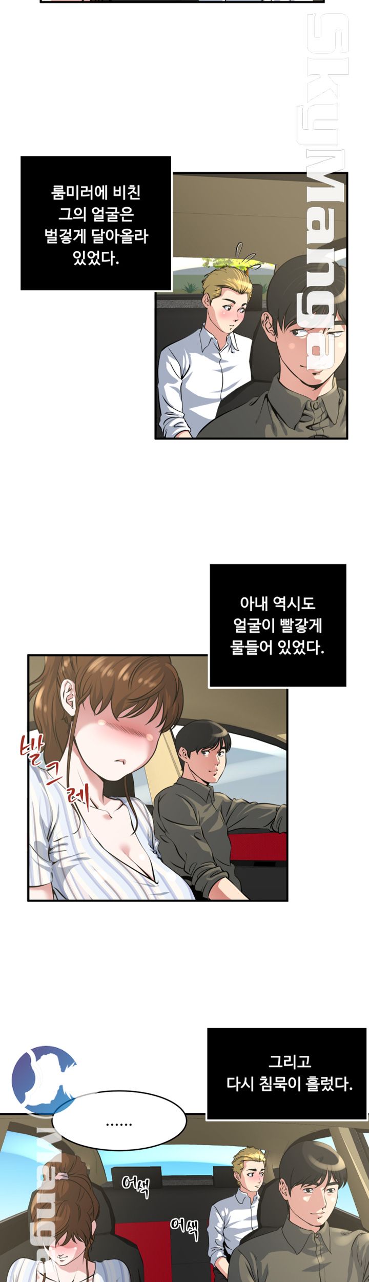 Exposure Raw Chapter 16 Page 4