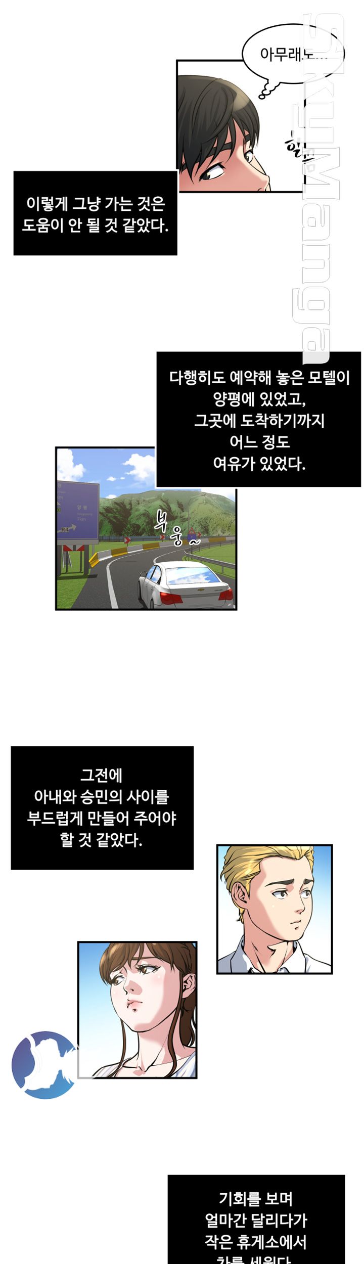 Exposure Raw Chapter 16 Page 6