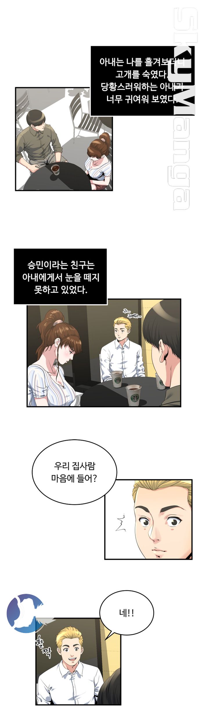 Exposure Raw Chapter 16 Page 9