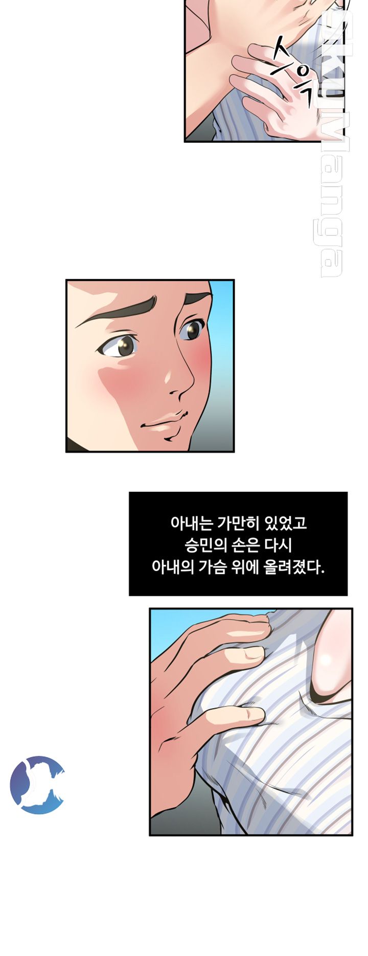 Exposure Raw Chapter 17 Page 10