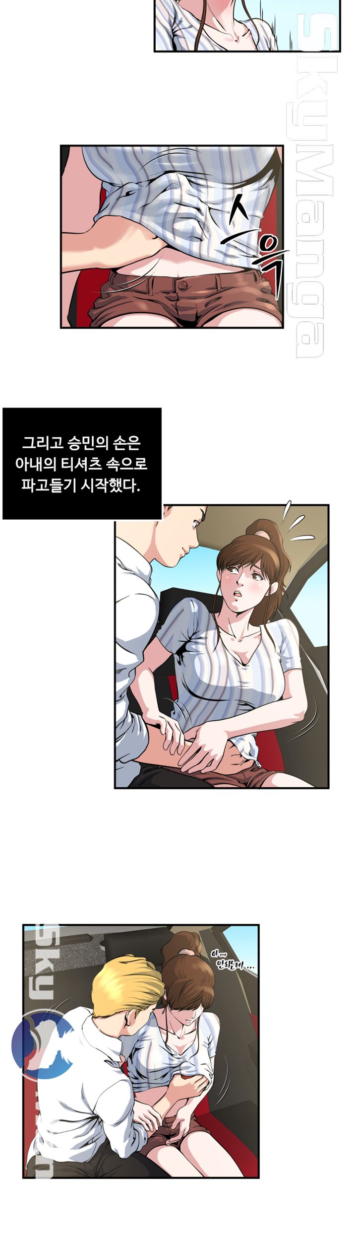 Exposure Raw Chapter 17 Page 12