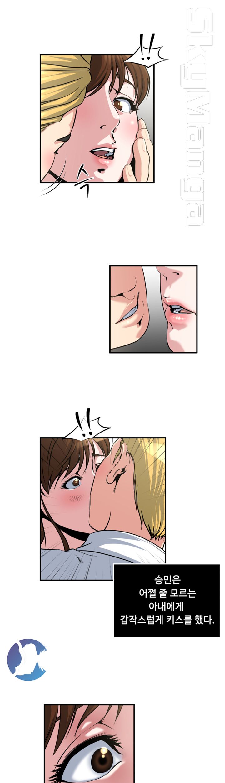 Exposure Raw Chapter 17 Page 15