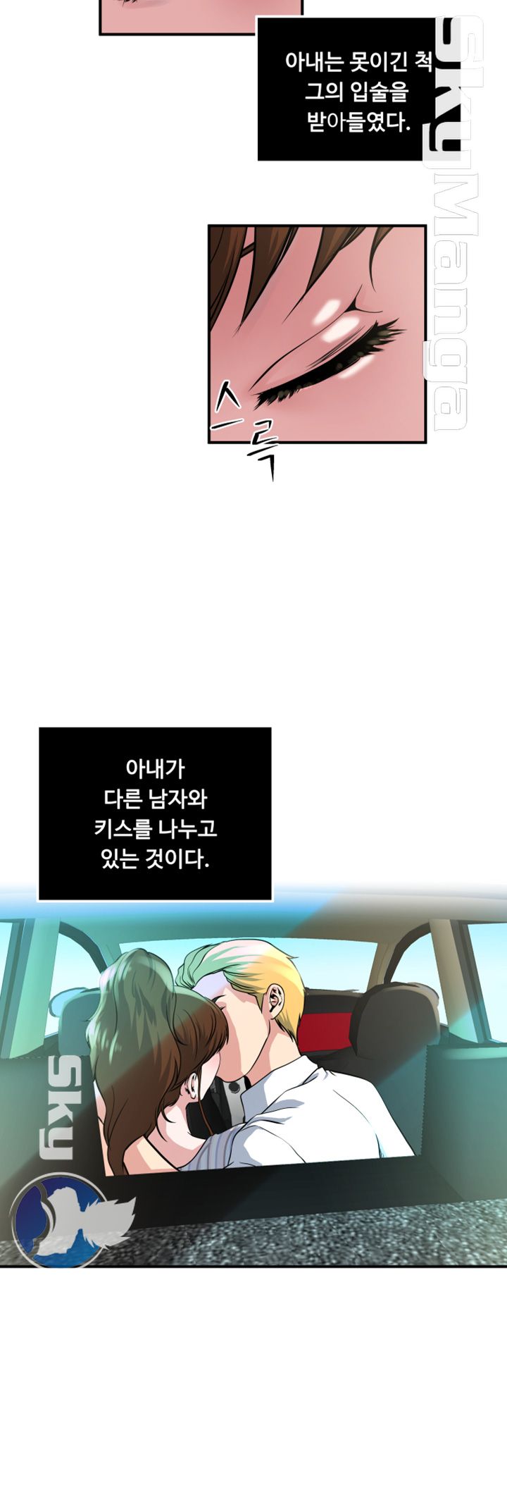 Exposure Raw Chapter 17 Page 16