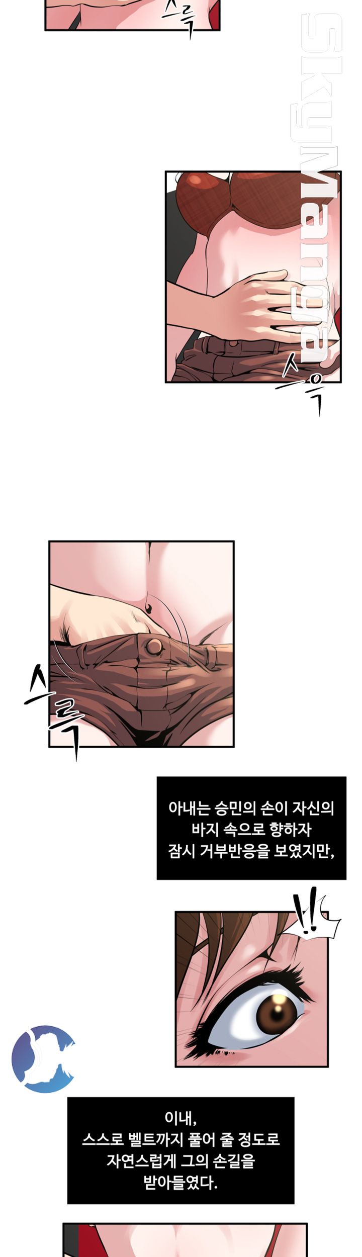 Exposure Raw Chapter 17 Page 18
