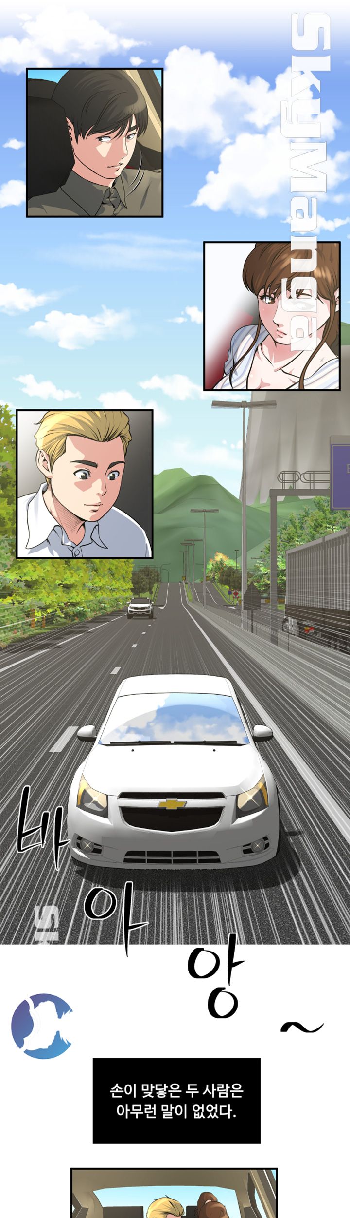 Exposure Raw Chapter 17 Page 2