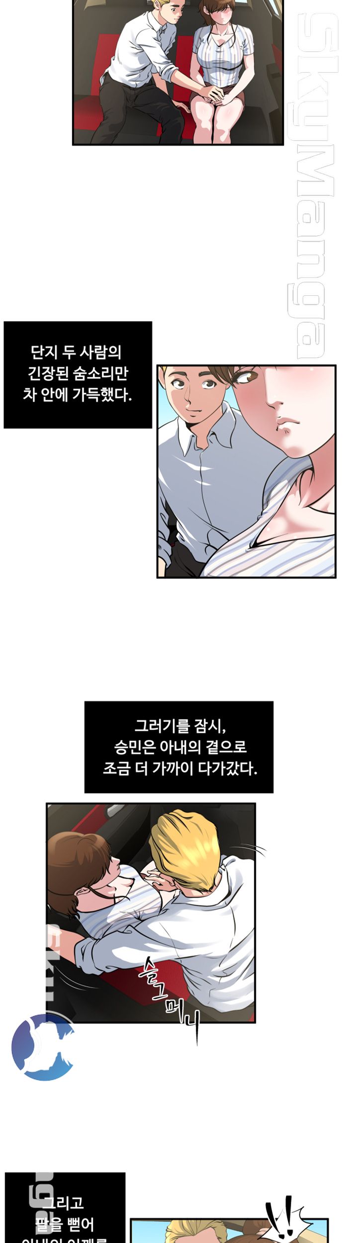 Exposure Raw Chapter 17 Page 3