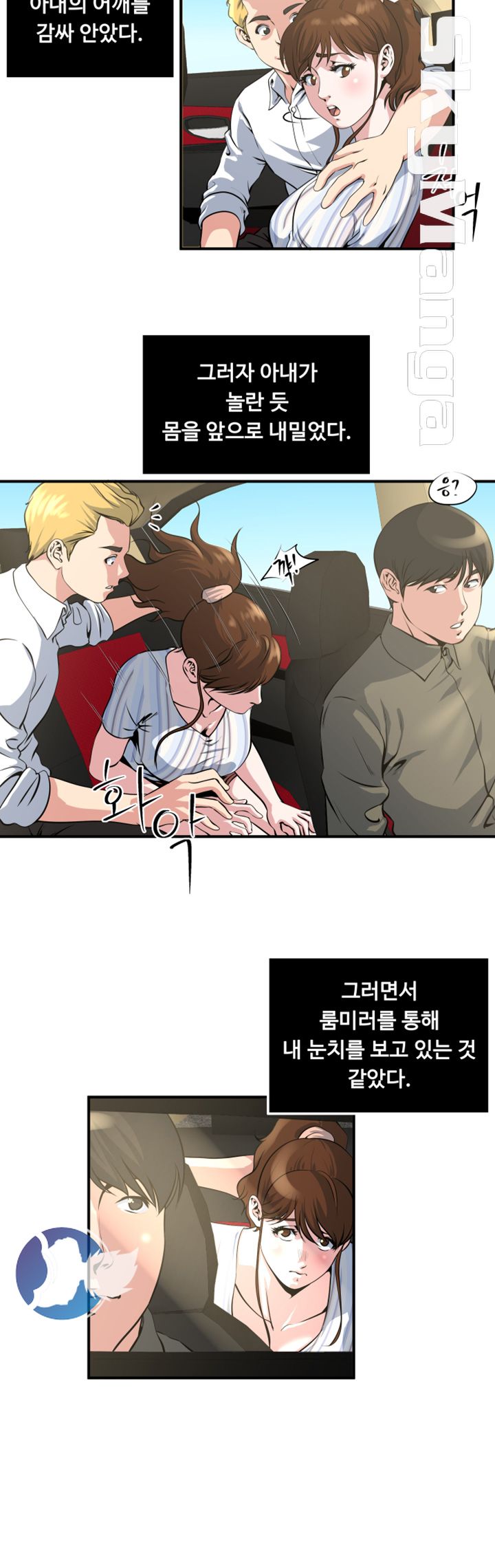 Exposure Raw Chapter 17 Page 4