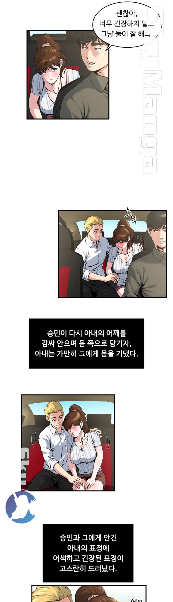 Exposure Raw Chapter 17 Page 5