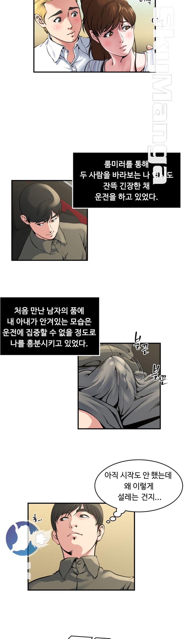 Exposure Raw Chapter 17 Page 6