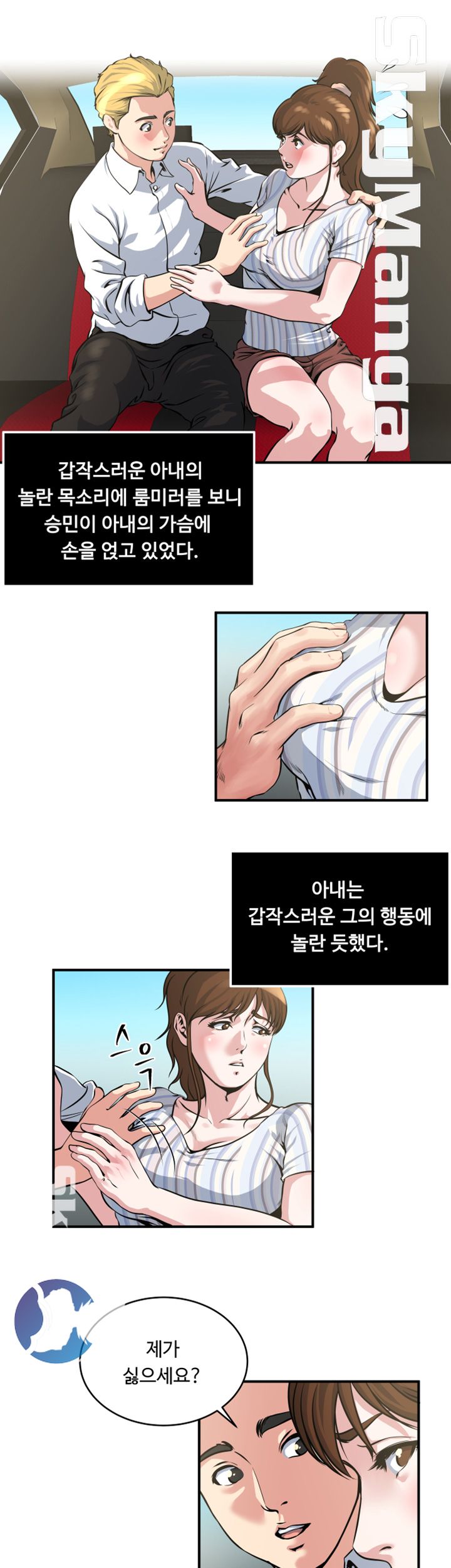 Exposure Raw Chapter 17 Page 8