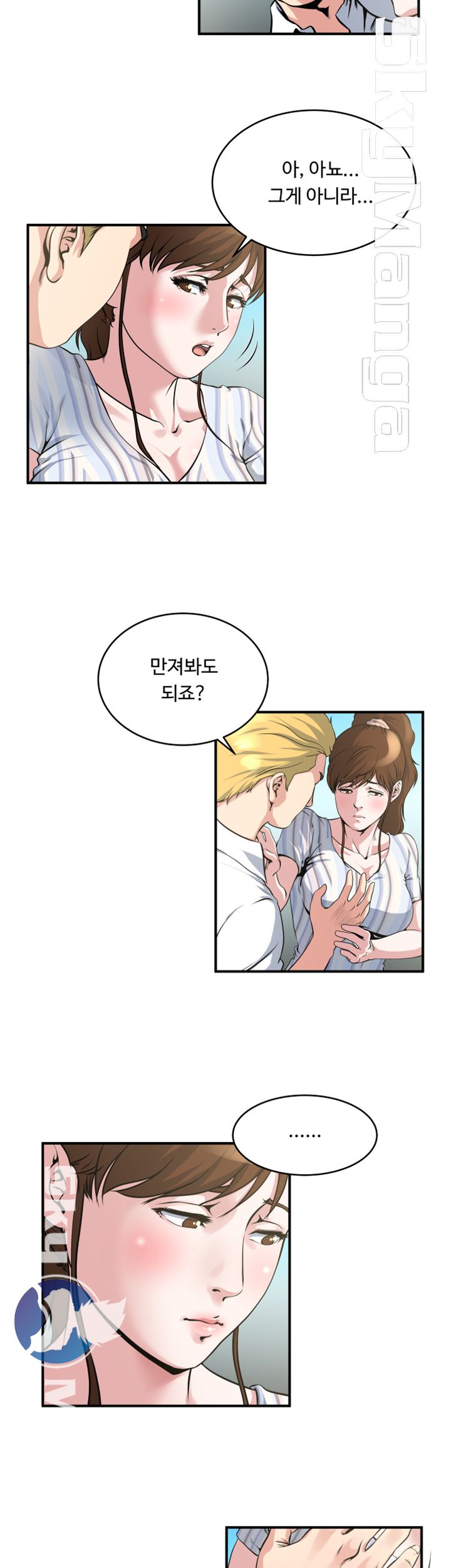 Exposure Raw Chapter 17 Page 9