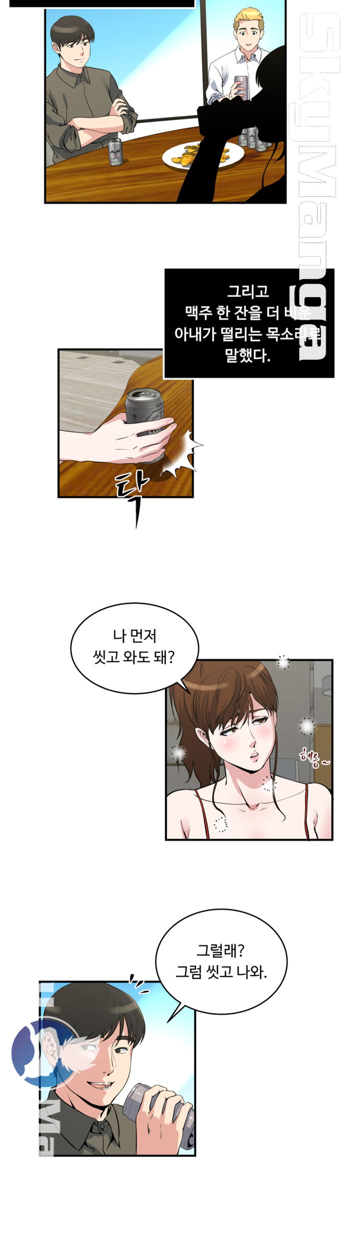Exposure Raw Chapter 18 Page 17