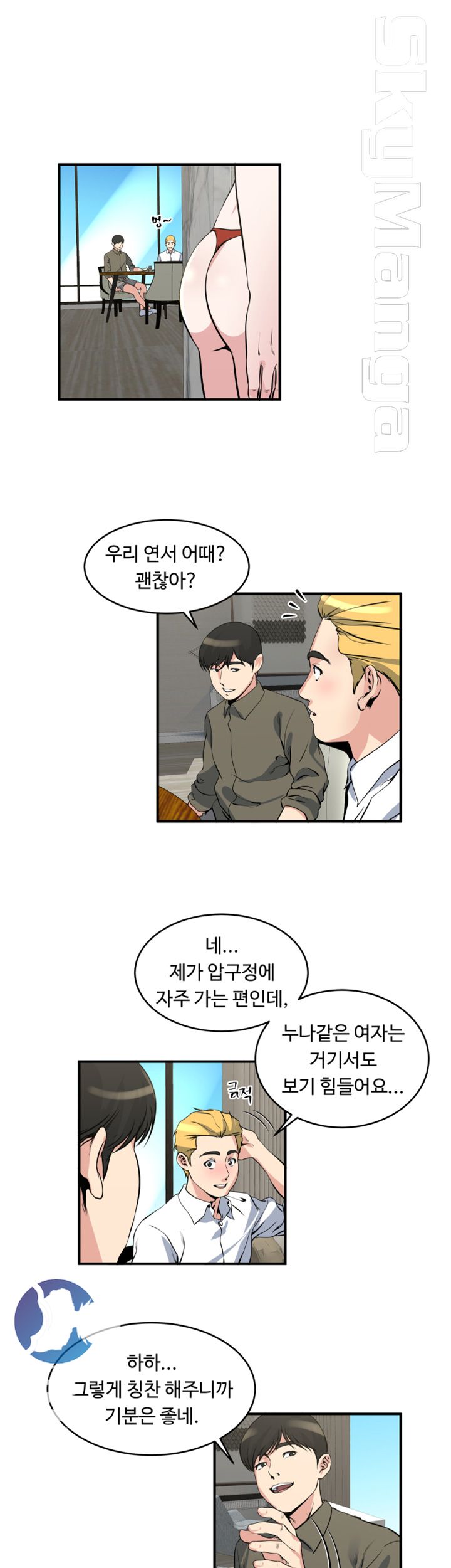 Exposure Raw Chapter 18 Page 19