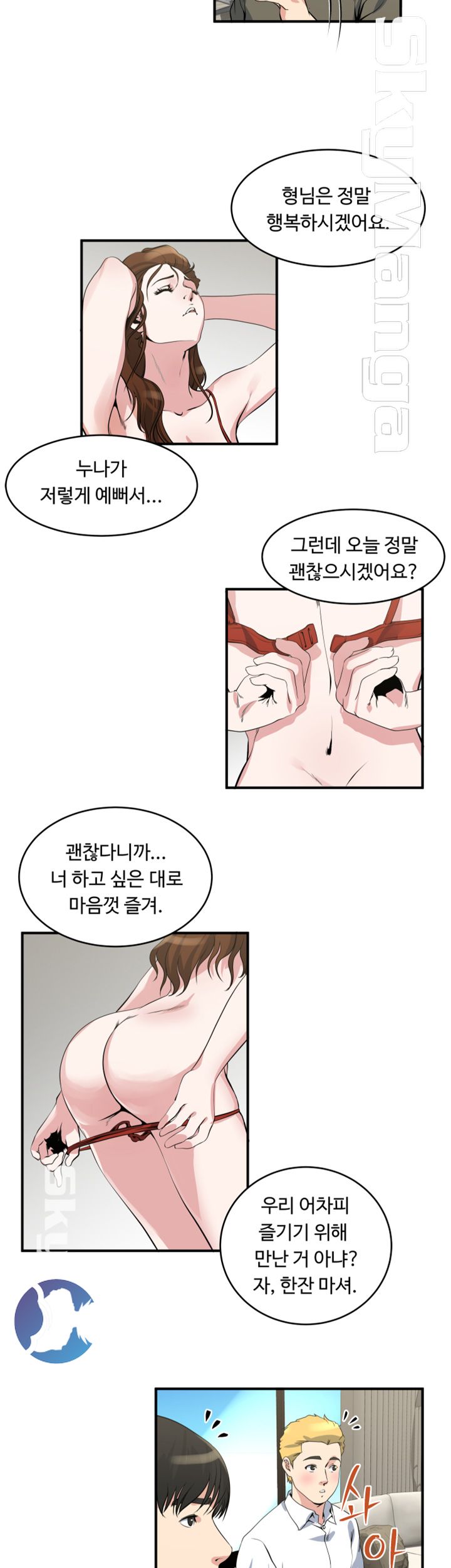 Exposure Raw Chapter 18 Page 20