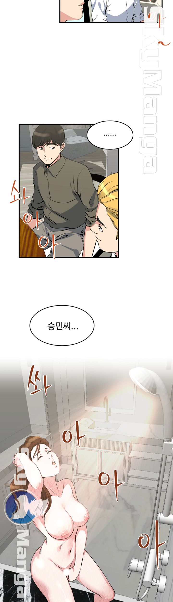 Exposure Raw Chapter 18 Page 21
