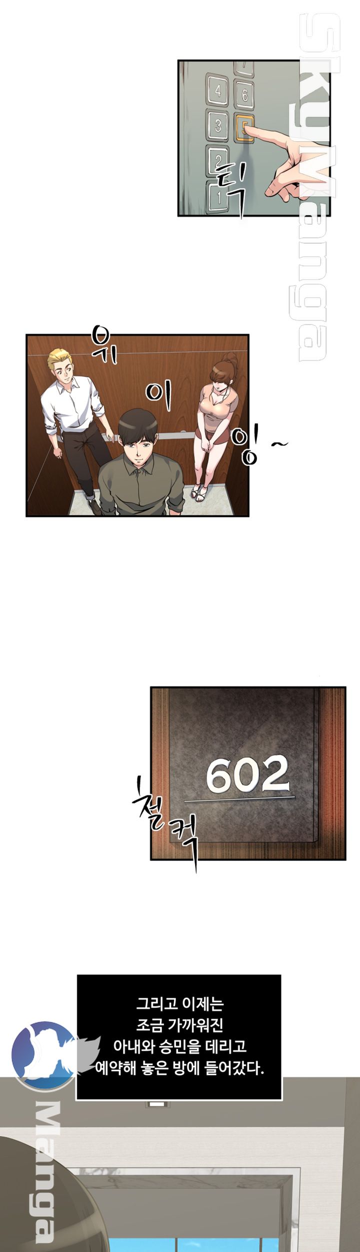Exposure Raw Chapter 18 Page 4