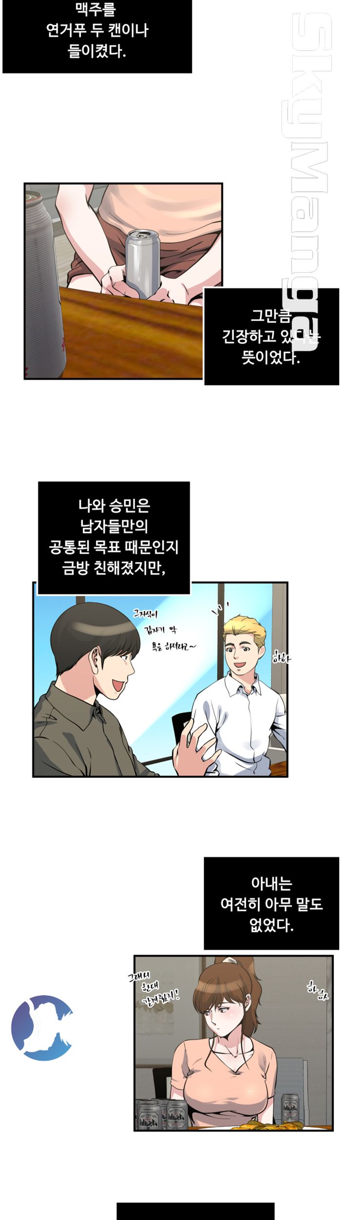 Exposure Raw Chapter 18 Page 7