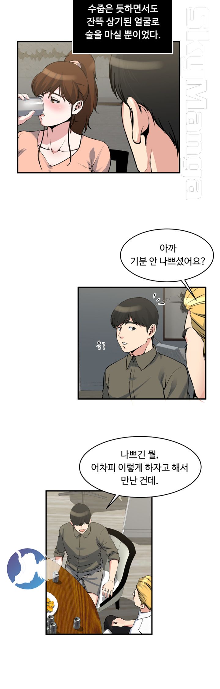 Exposure Raw Chapter 18 Page 8