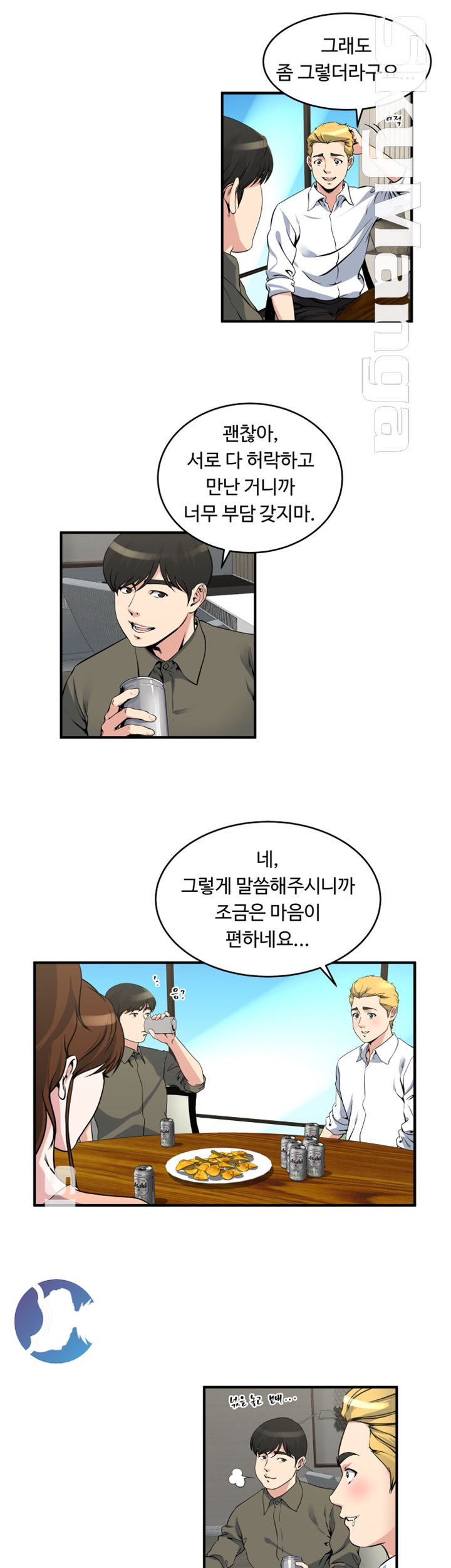 Exposure Raw Chapter 18 Page 9