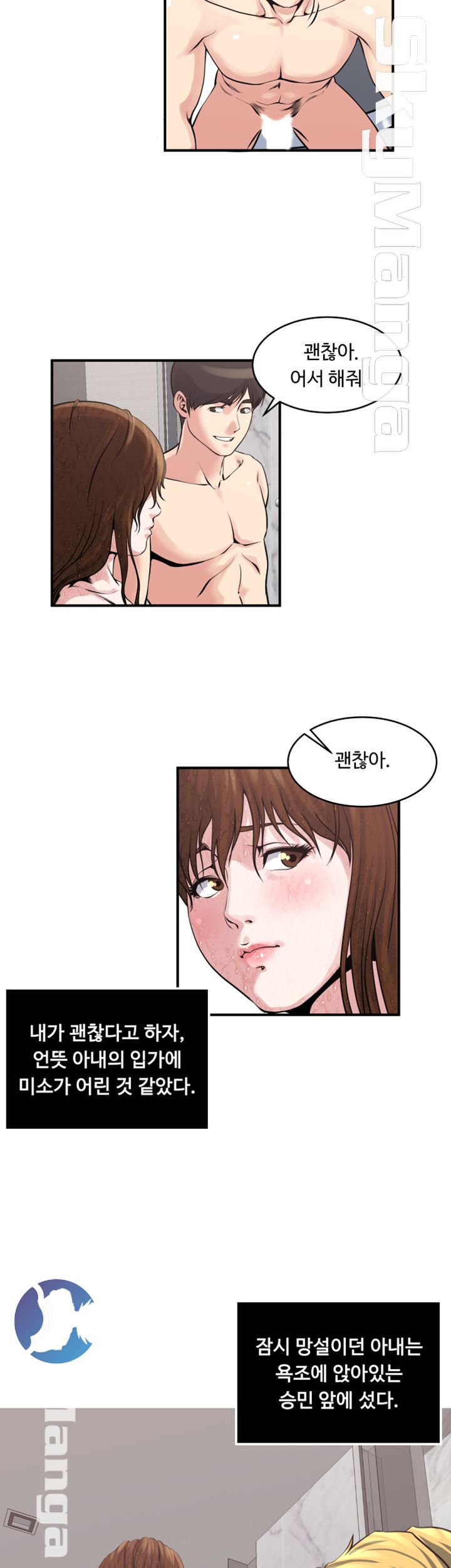 Exposure Raw Chapter 19 Page 11