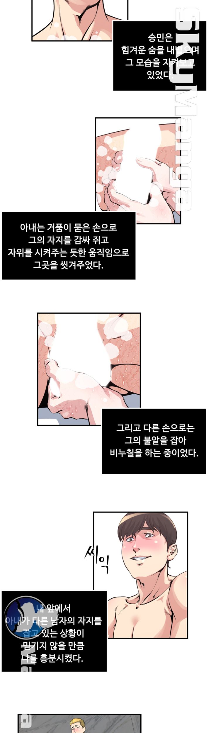 Exposure Raw Chapter 19 Page 18