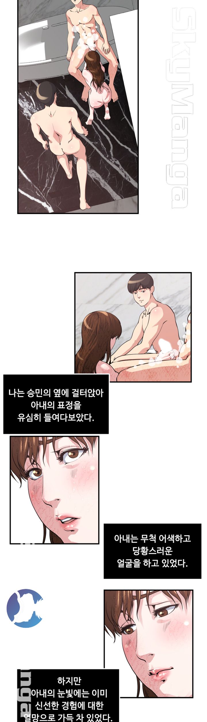 Exposure Raw Chapter 19 Page 19