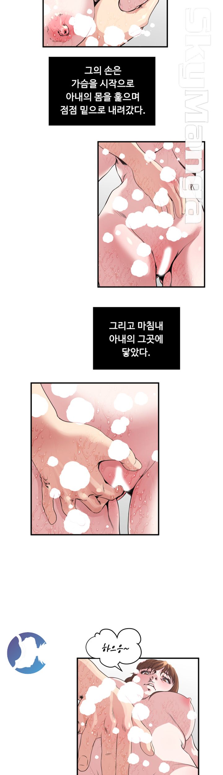 Exposure Raw Chapter 19 Page 22