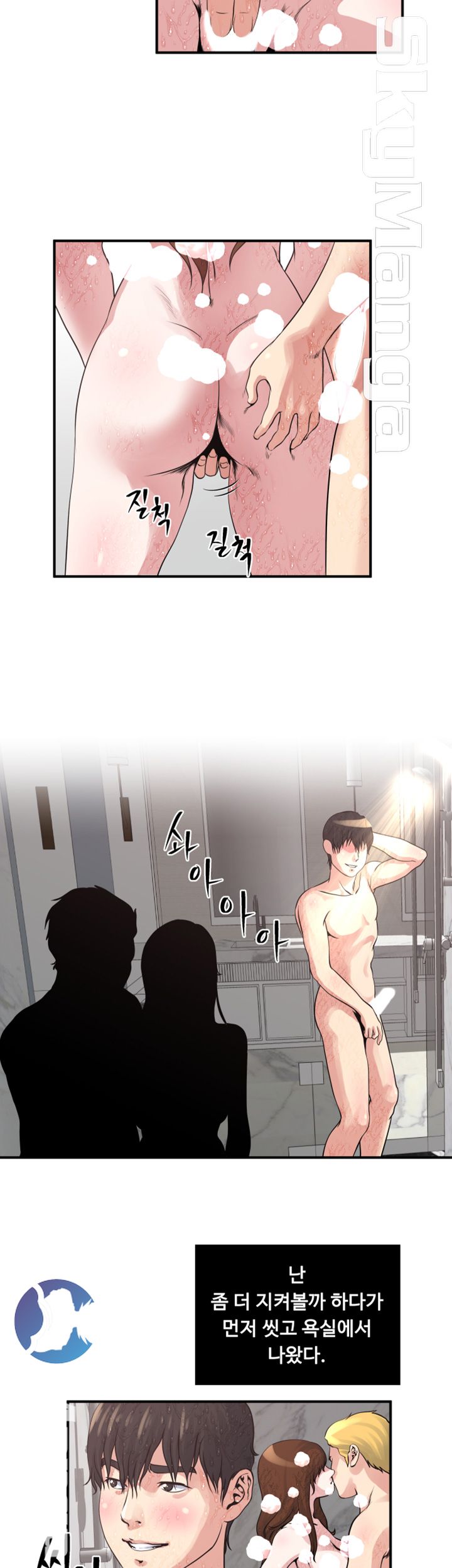 Exposure Raw Chapter 19 Page 23