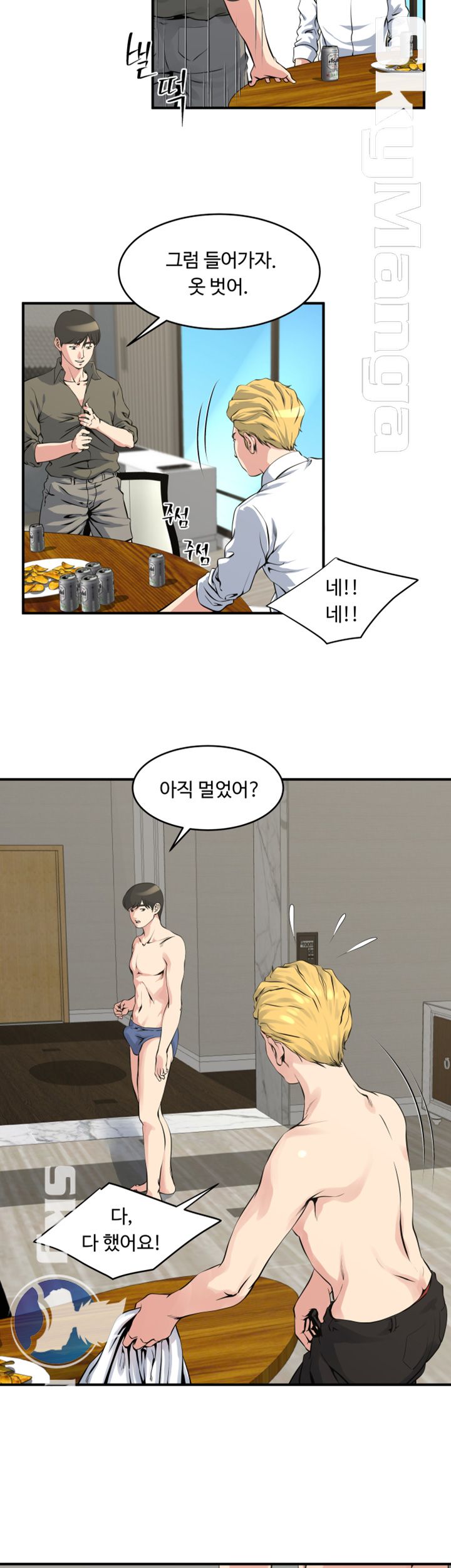 Exposure Raw Chapter 19 Page 4