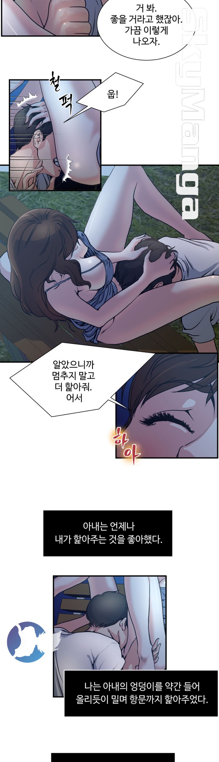 Exposure Raw Chapter 2 Page 11