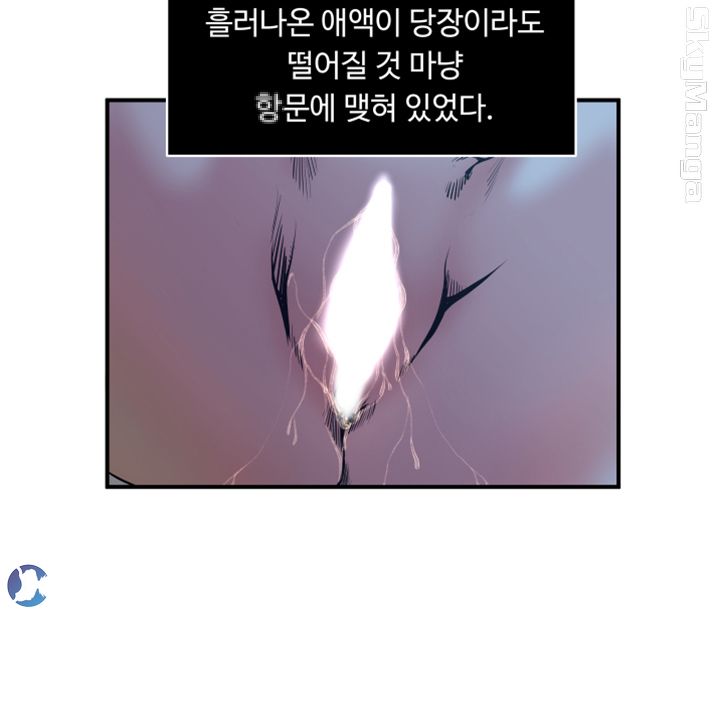 Exposure Raw Chapter 2 Page 12