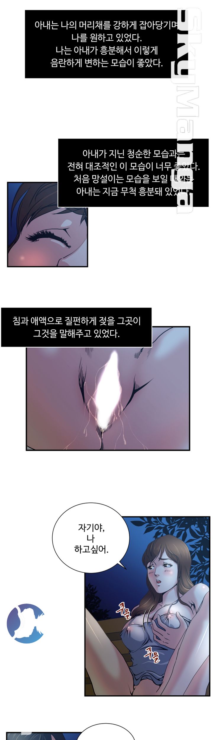Exposure Raw Chapter 2 Page 13