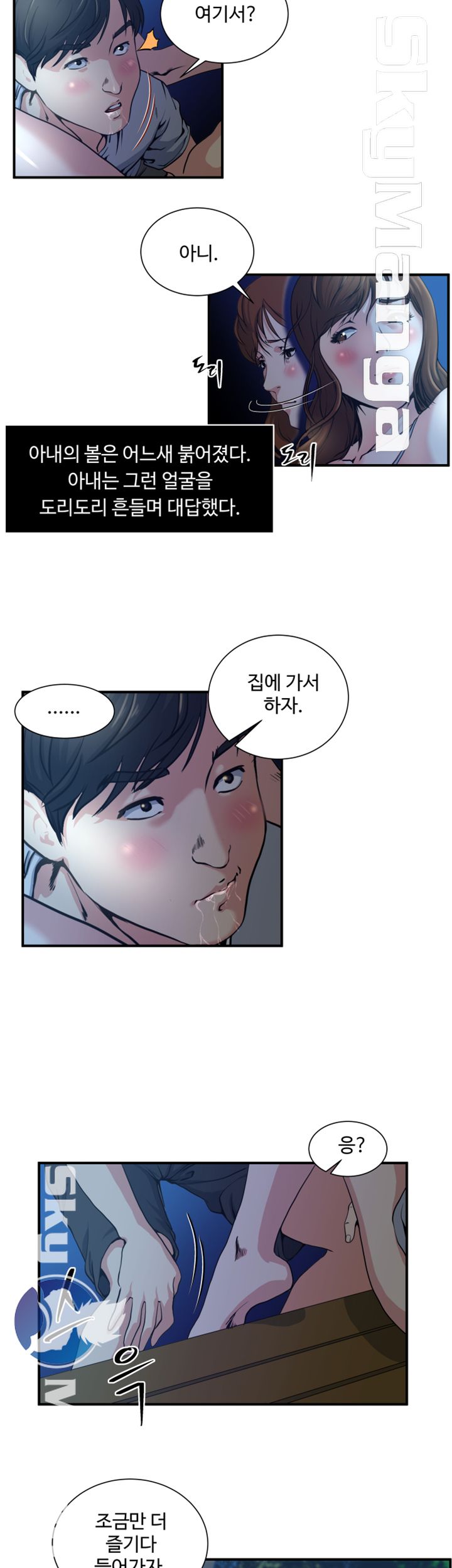 Exposure Raw Chapter 2 Page 14