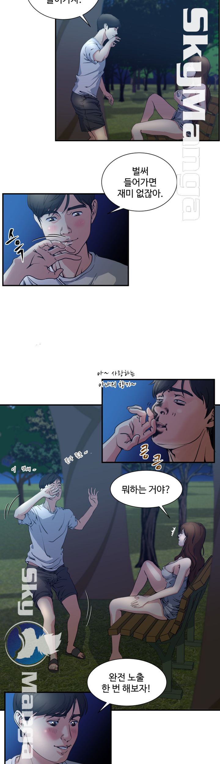 Exposure Raw Chapter 2 Page 15