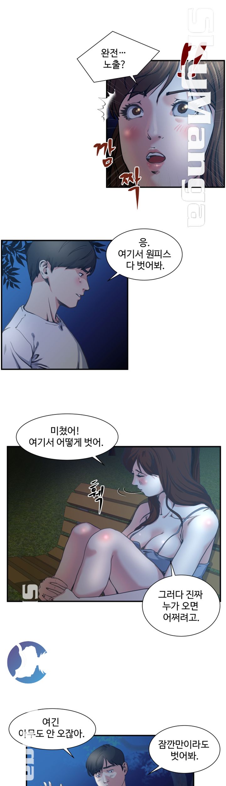 Exposure Raw Chapter 2 Page 17