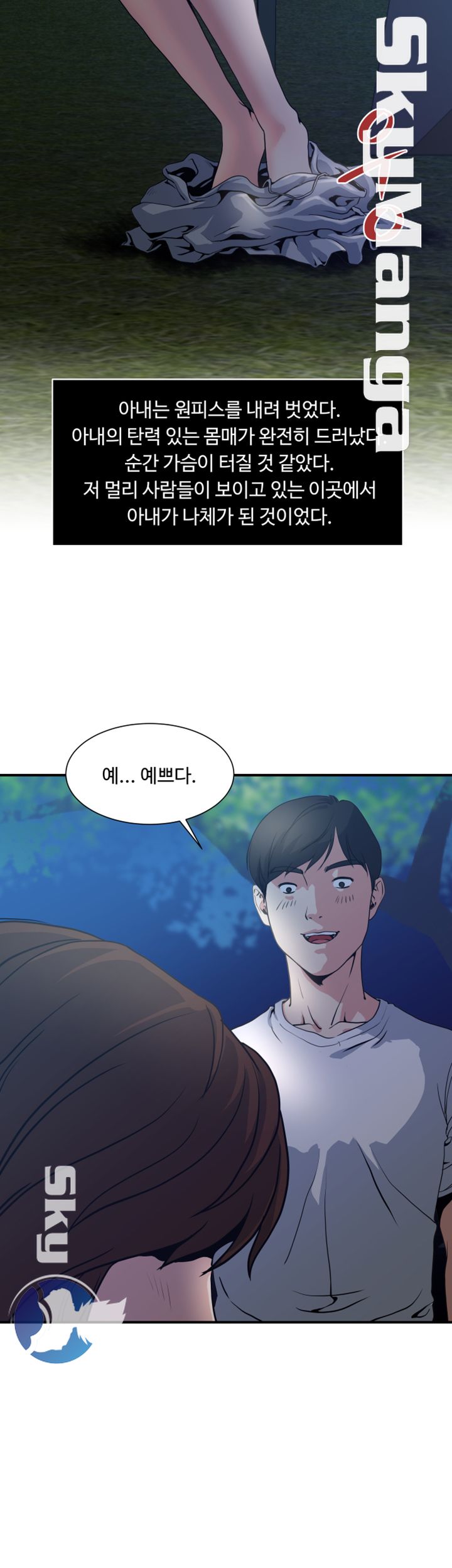 Exposure Raw Chapter 2 Page 21