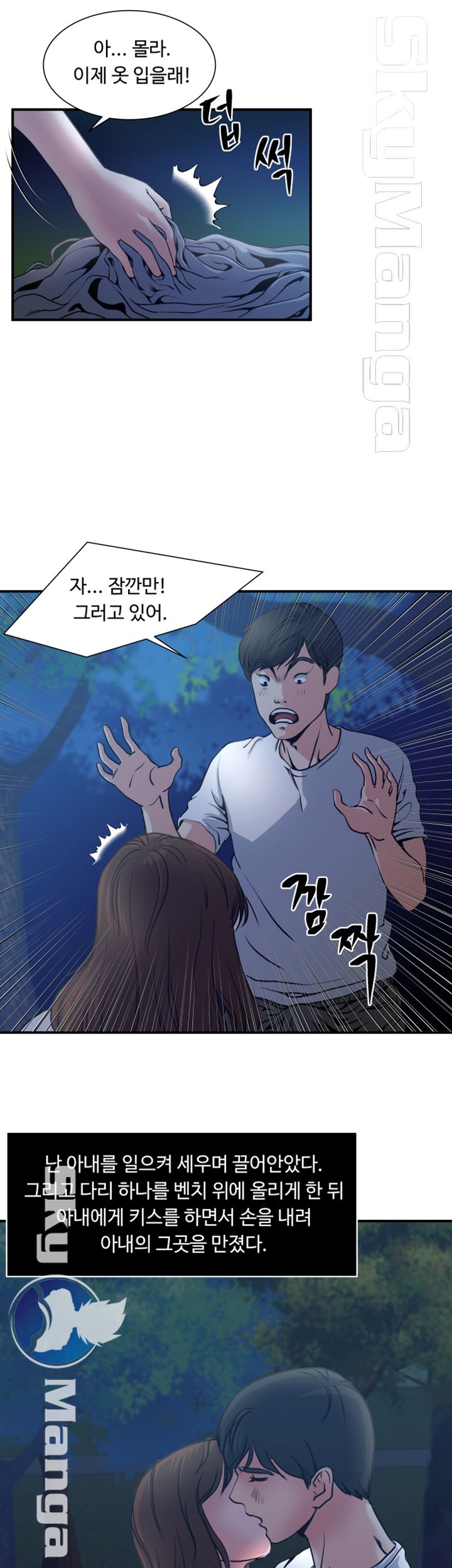 Exposure Raw Chapter 2 Page 22