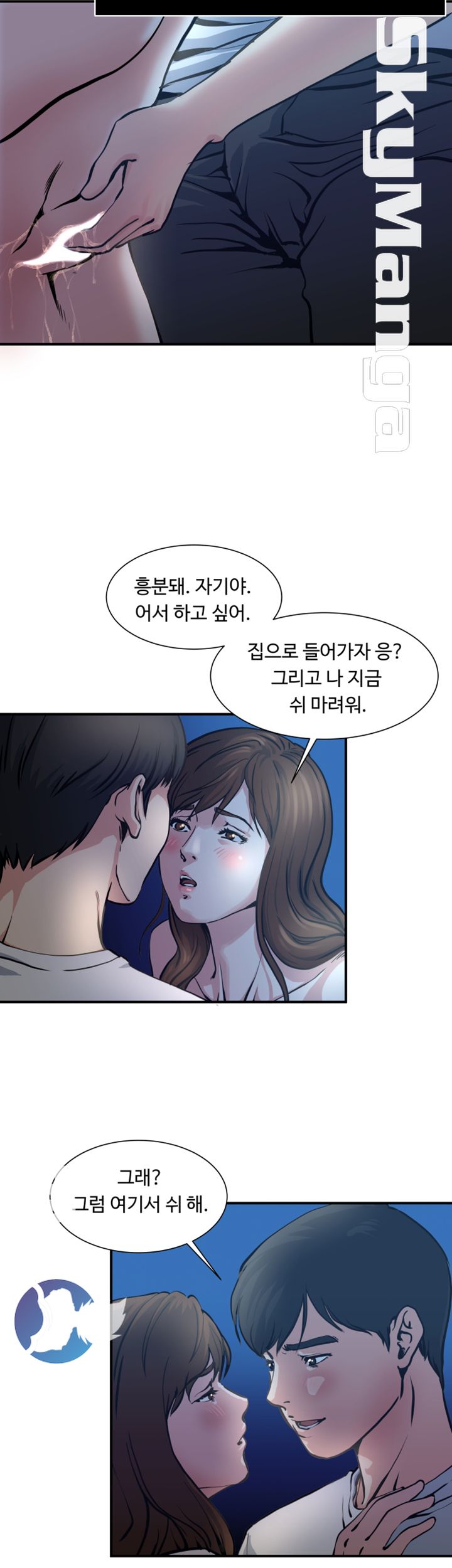 Exposure Raw Chapter 2 Page 25