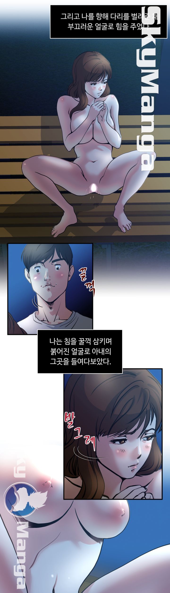 Exposure Raw Chapter 2 Page 28