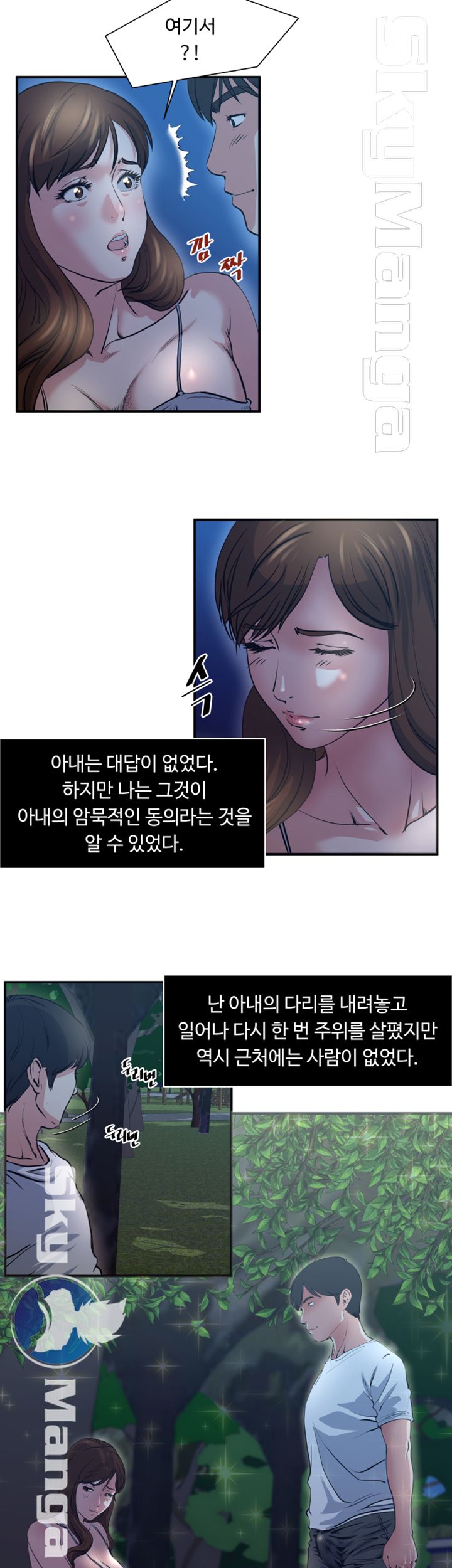 Exposure Raw Chapter 2 Page 3