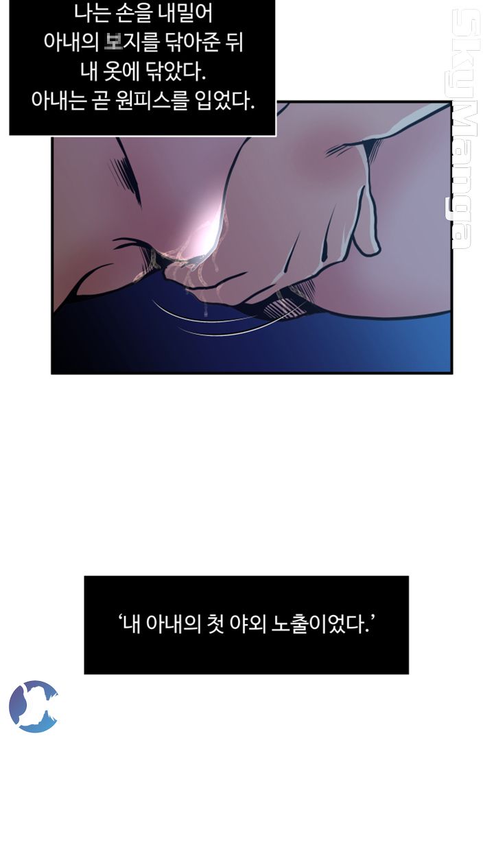 Exposure Raw Chapter 2 Page 31