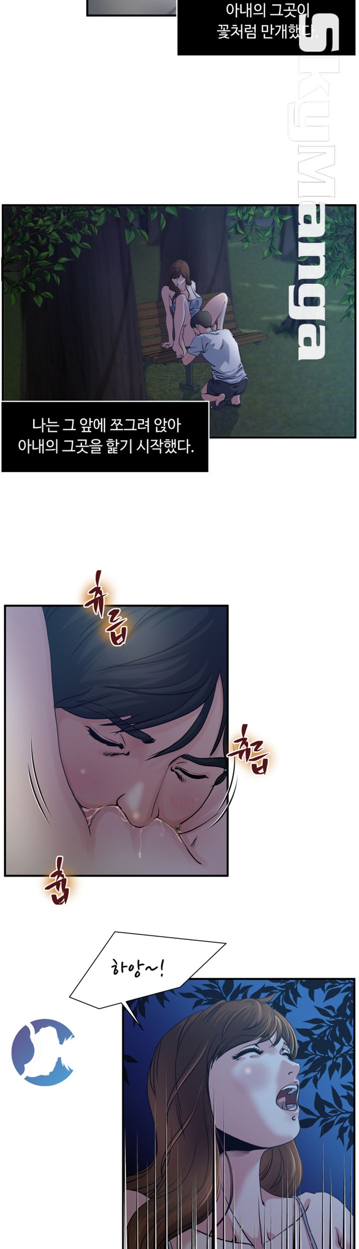 Exposure Raw Chapter 2 Page 7