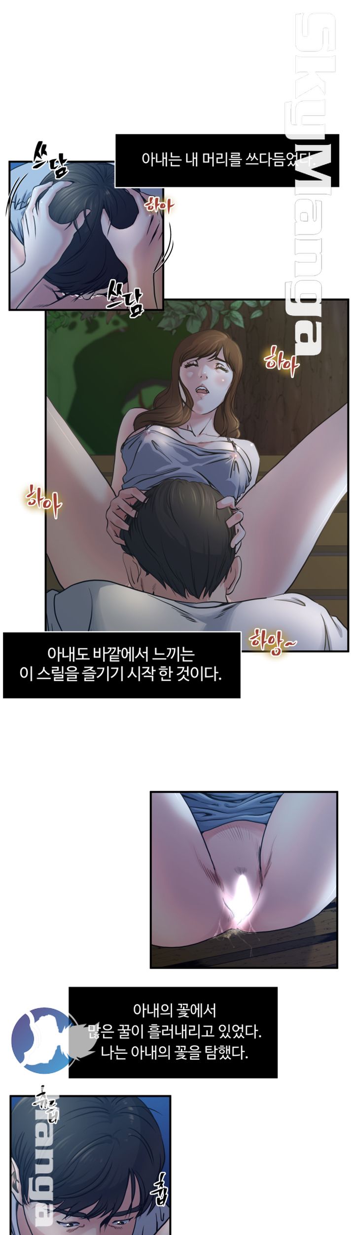 Exposure Raw Chapter 2 Page 9