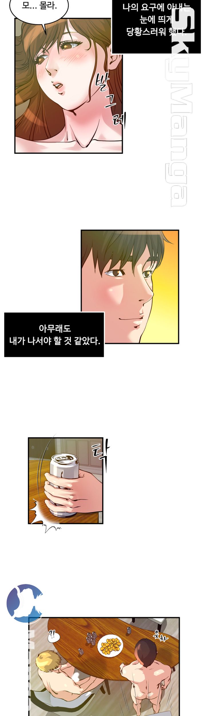 Exposure Raw Chapter 20 Page 10