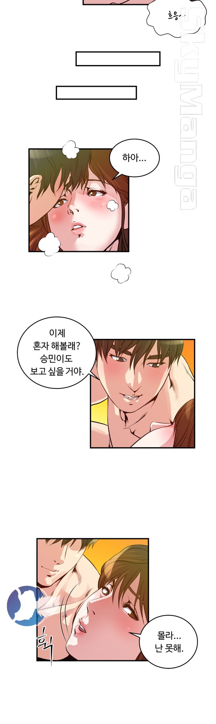 Exposure Raw Chapter 20 Page 14