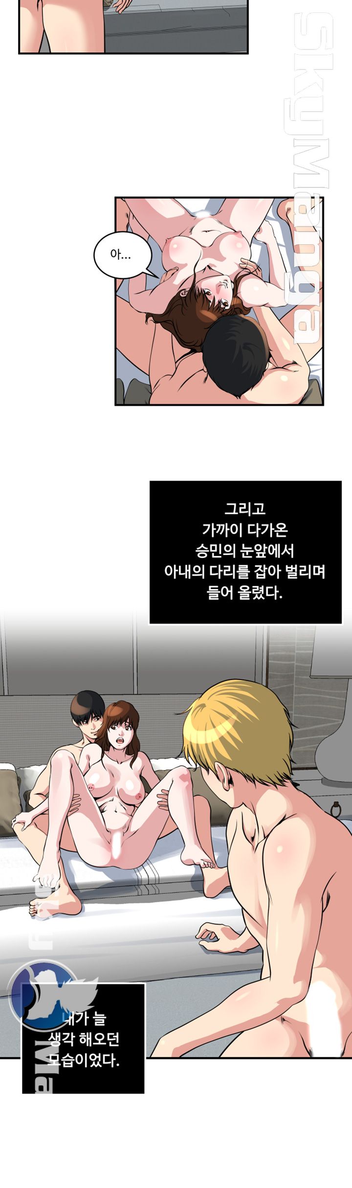 Exposure Raw Chapter 20 Page 17