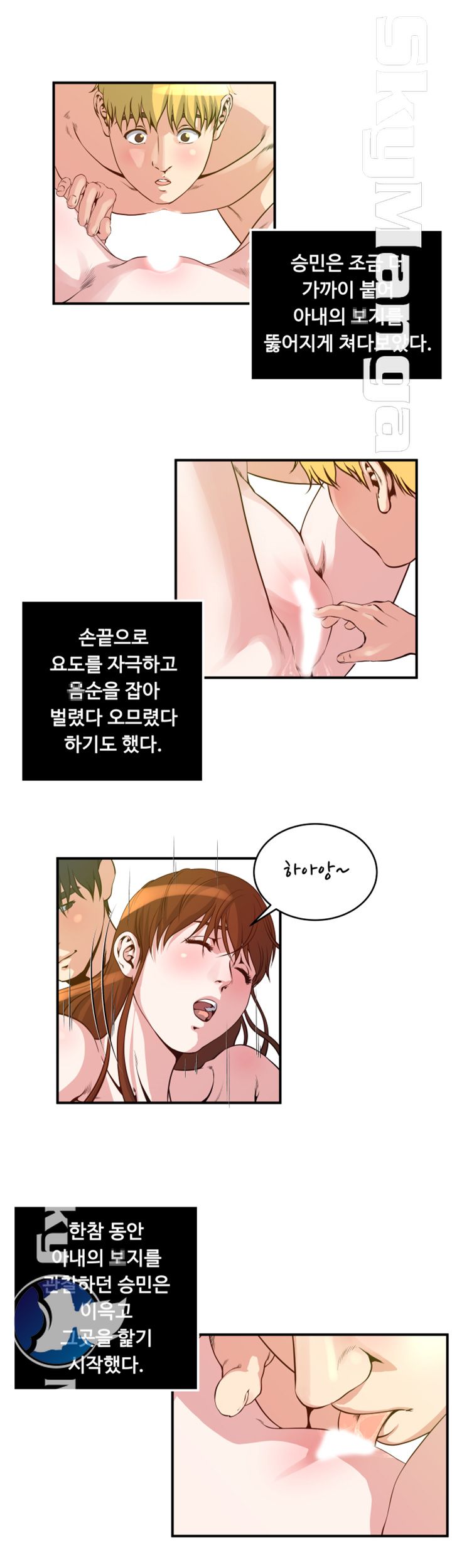 Exposure Raw Chapter 20 Page 18