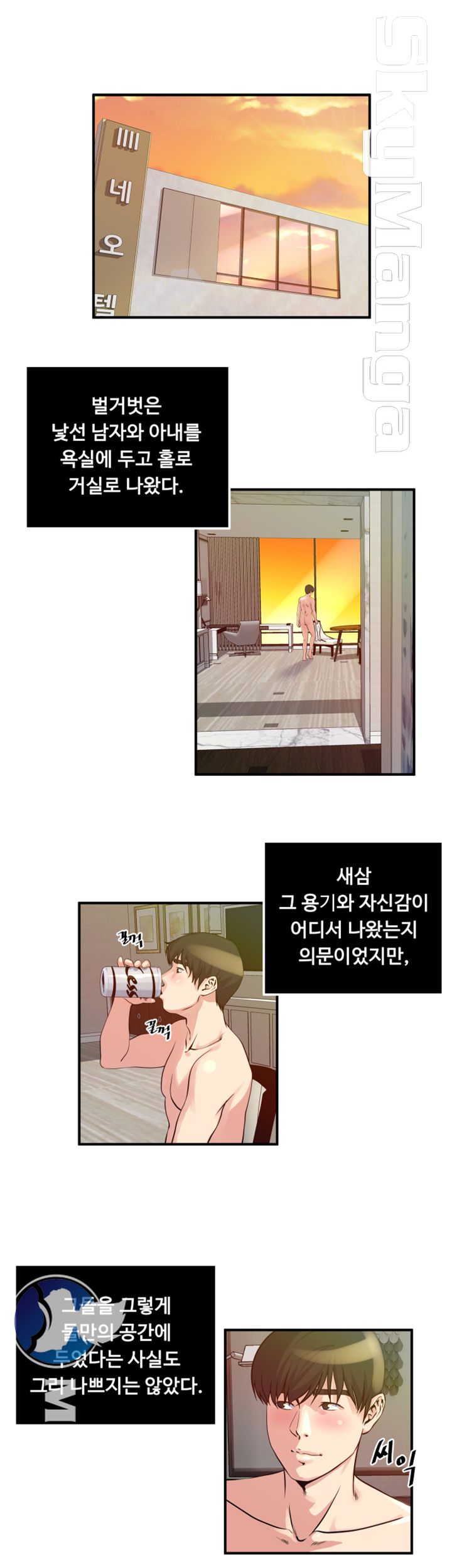 Exposure Raw Chapter 20 Page 2