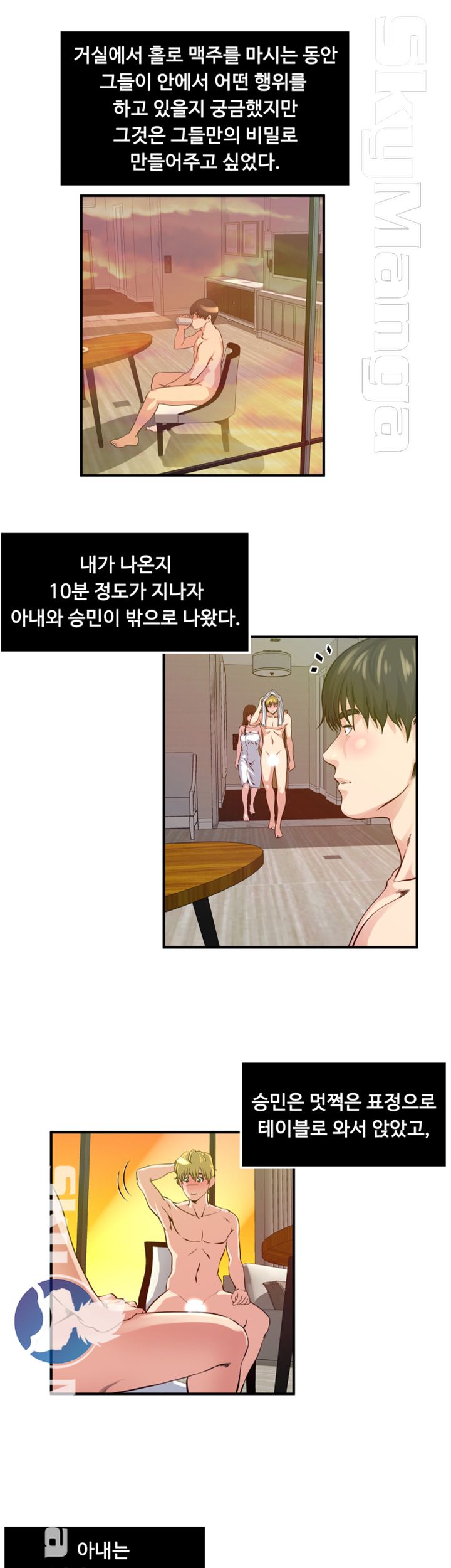Exposure Raw Chapter 20 Page 3